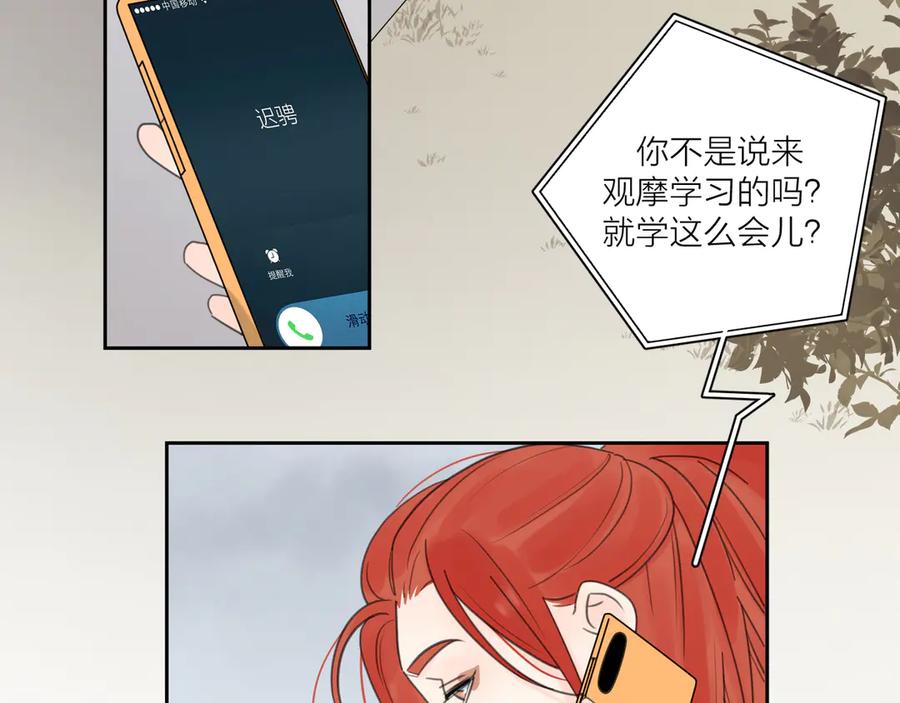 《爱情的样子：心之所向》第16话 跌入谷底 第27页