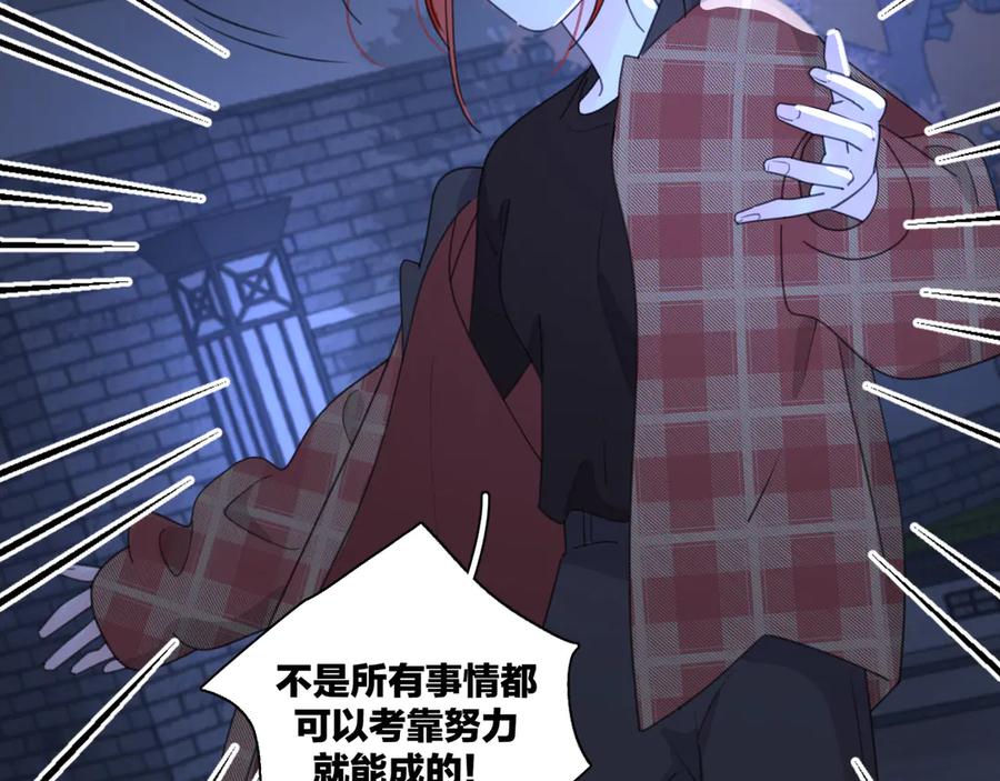 《爱情的样子：心之所向》第16话 跌入谷底 第103页