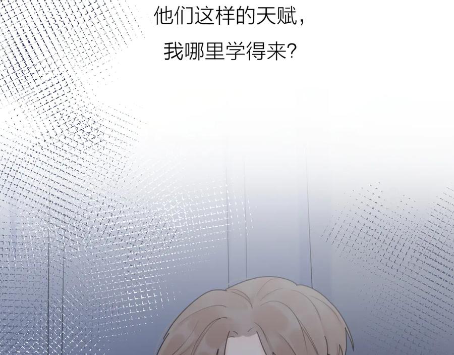 《爱情的样子：心之所向》第16话 跌入谷底 第7页