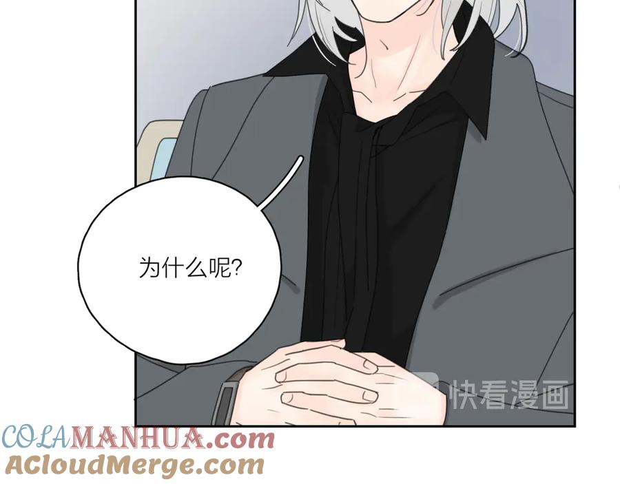 《爱情的样子：心之所向》第17话 上瘾的感觉 第41页