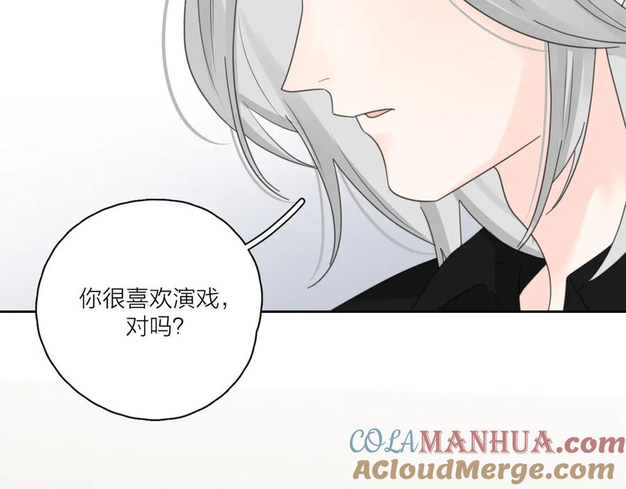 《爱情的样子：心之所向》第17话 上瘾的感觉 第81页