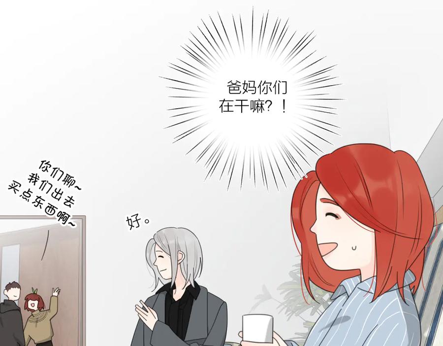 《爱情的样子：心之所向》第17话 上瘾的感觉 第35页