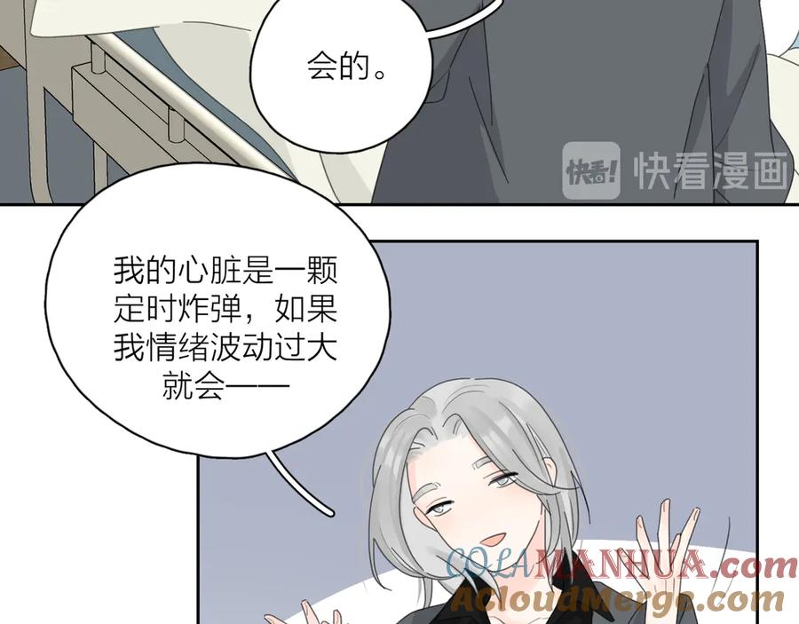 《爱情的样子：心之所向》第17话 上瘾的感觉 第73页