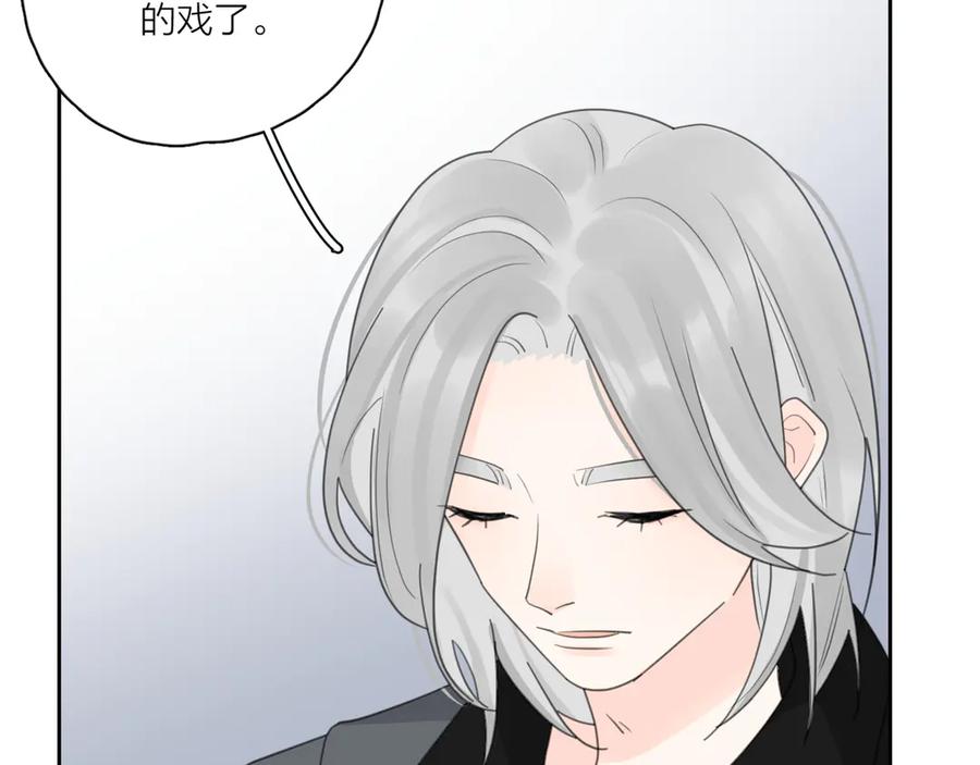 《爱情的样子：心之所向》第17话 上瘾的感觉 第75页