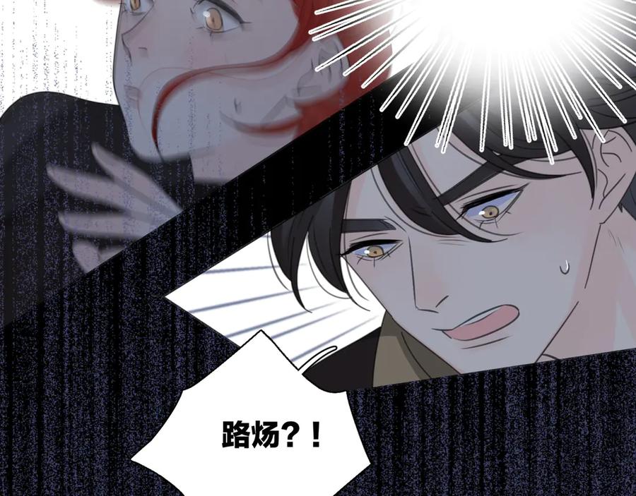 《爱情的样子：心之所向》第17话 上瘾的感觉 第2页