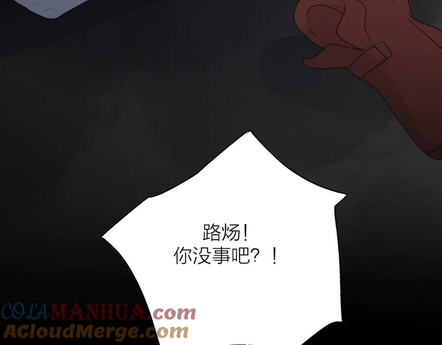 《爱情的样子：心之所向》第17话 上瘾的感觉 第9页