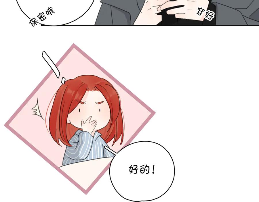 《爱情的样子：心之所向》第17话 上瘾的感觉 第70页