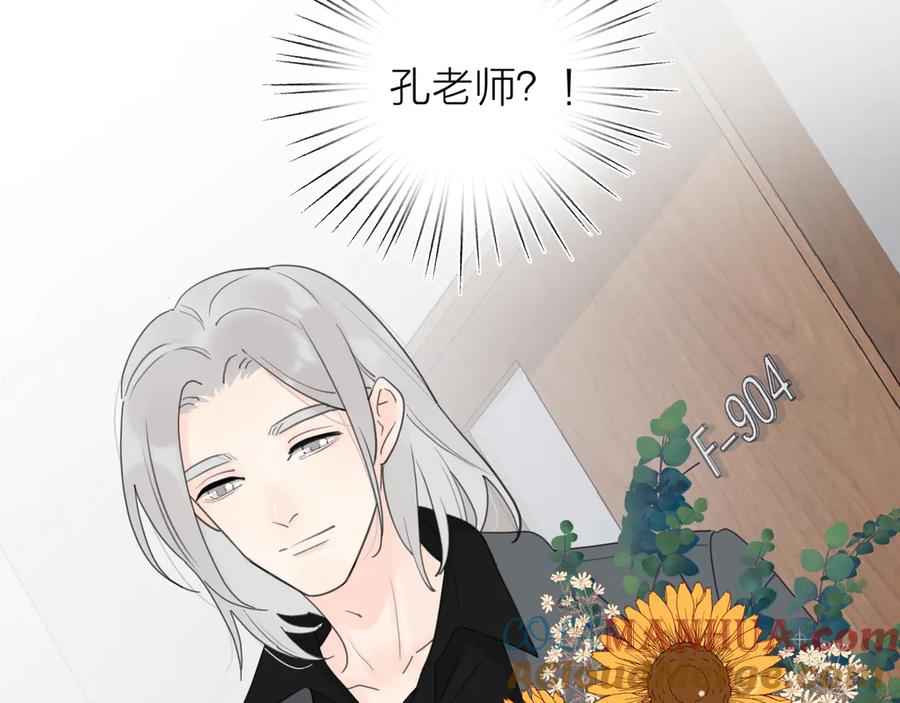 《爱情的样子：心之所向》第17话 上瘾的感觉 第29页