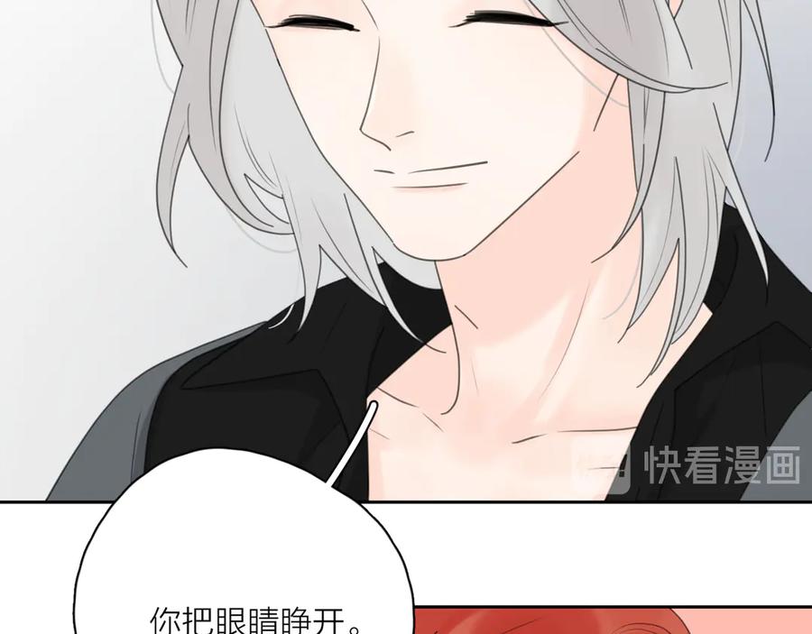 《爱情的样子：心之所向》第17话 上瘾的感觉 第59页