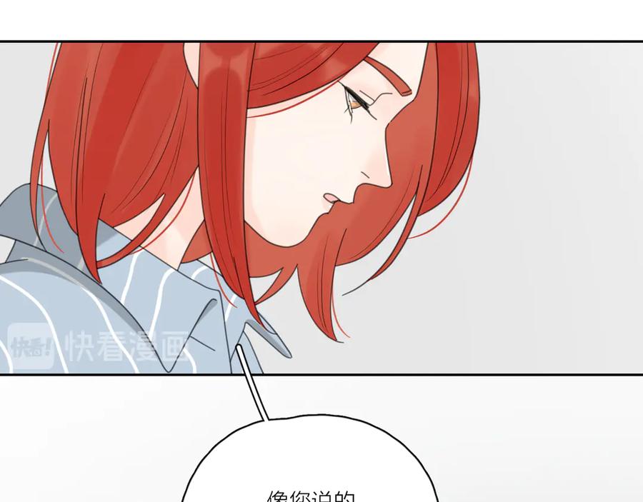 《爱情的样子：心之所向》第17话 上瘾的感觉 第43页