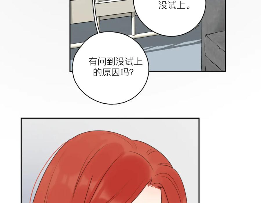 《爱情的样子：心之所向》第17话 上瘾的感觉 第38页