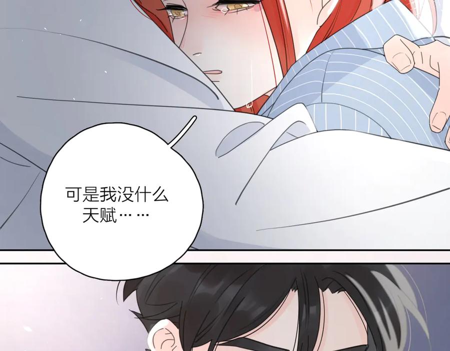 《爱情的样子：心之所向》第17话 上瘾的感觉 第128页