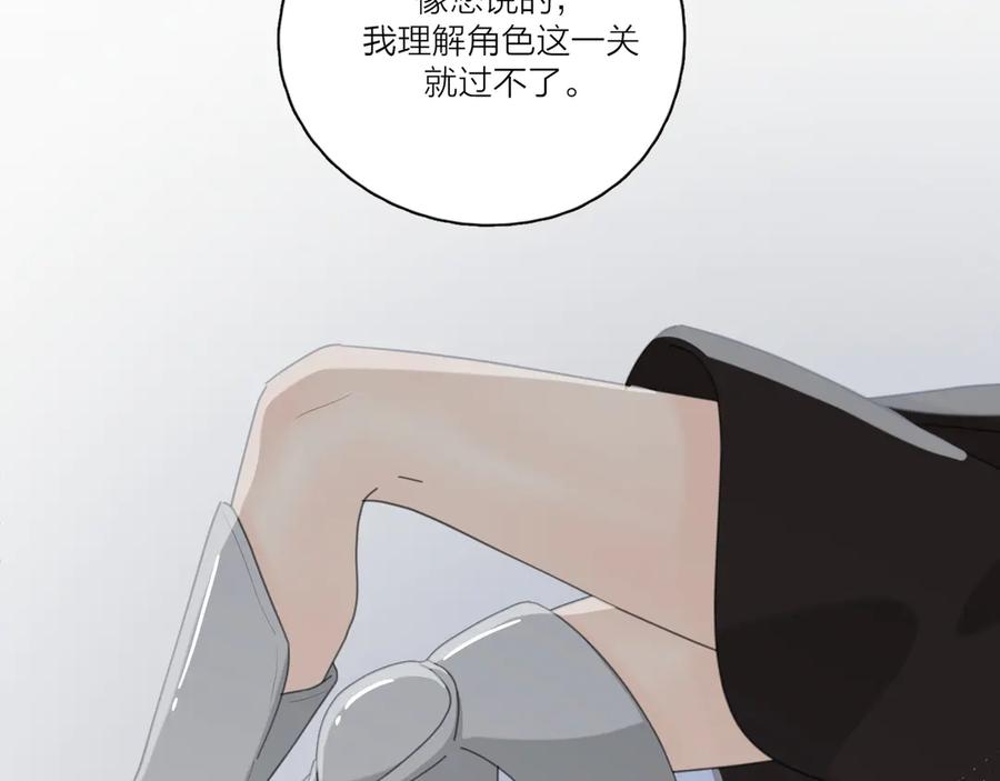 《爱情的样子：心之所向》第17话 上瘾的感觉 第44页