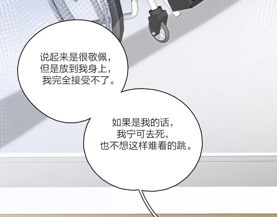 《爱情的样子：心之所向》第17话 上瘾的感觉 第47页