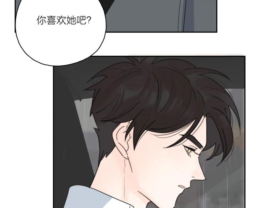 《爱情的样子：心之所向》第17话 上瘾的感觉 第99页