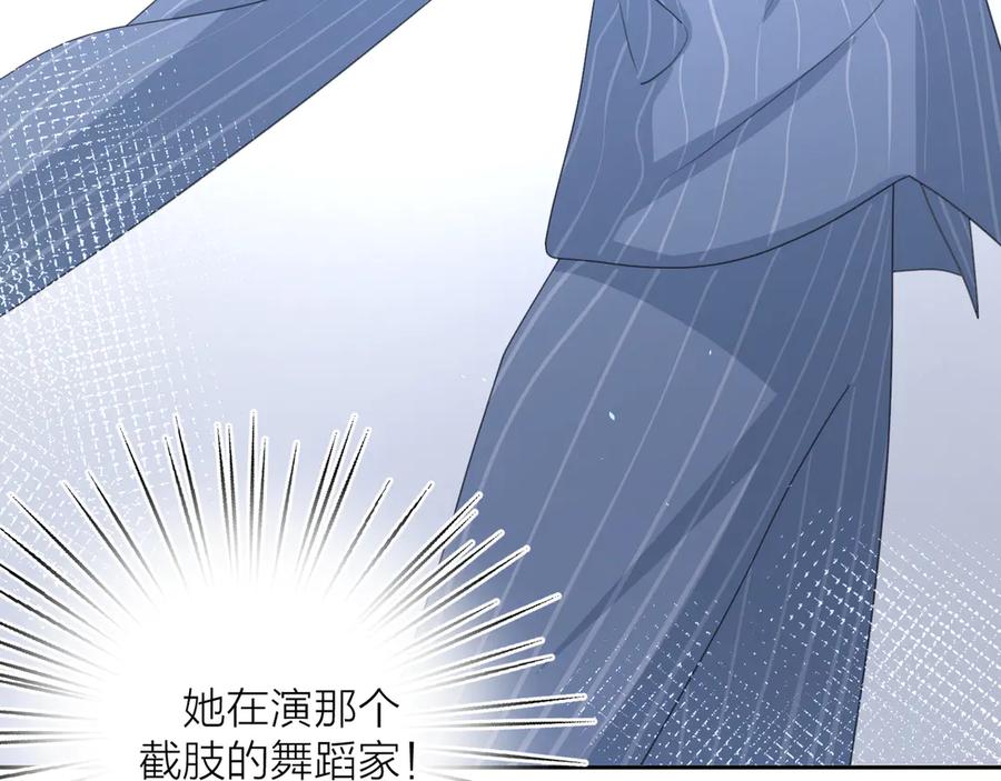 《爱情的样子：心之所向》第17话 上瘾的感觉 第111页