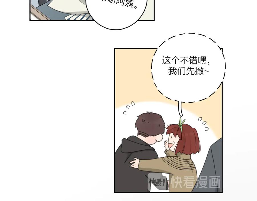《爱情的样子：心之所向》第17话 上瘾的感觉 第34页