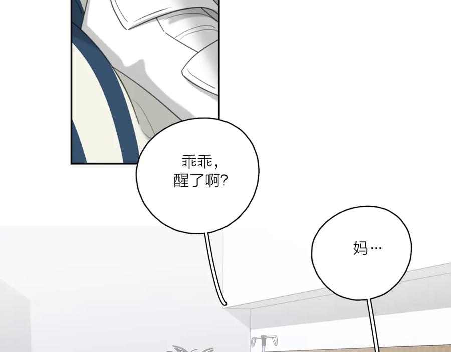 《爱情的样子：心之所向》第17话 上瘾的感觉 第23页