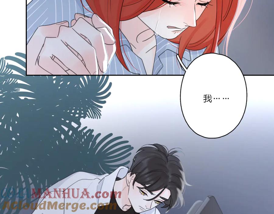 《爱情的样子：心之所向》第17话 上瘾的感觉 第121页
