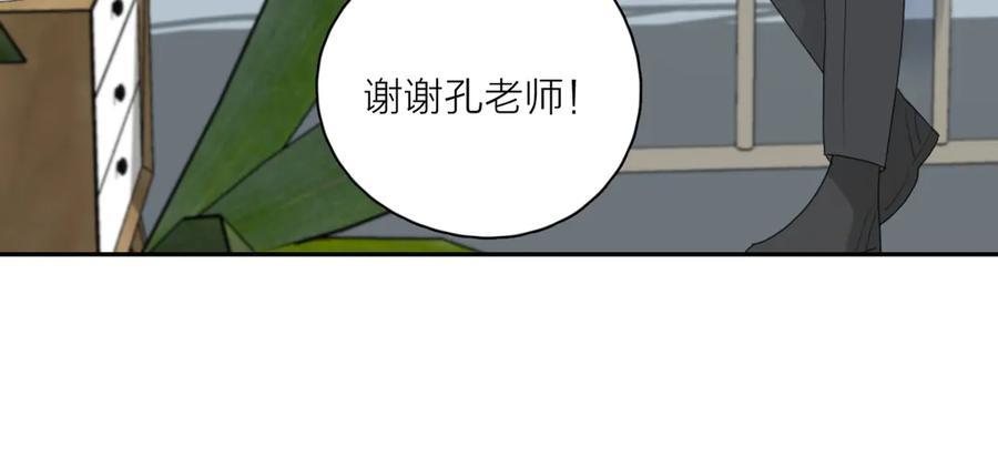 《爱情的样子：心之所向》第17话 上瘾的感觉 第92页