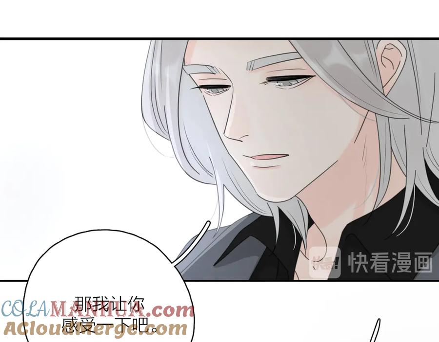 《爱情的样子：心之所向》第17话 上瘾的感觉 第53页