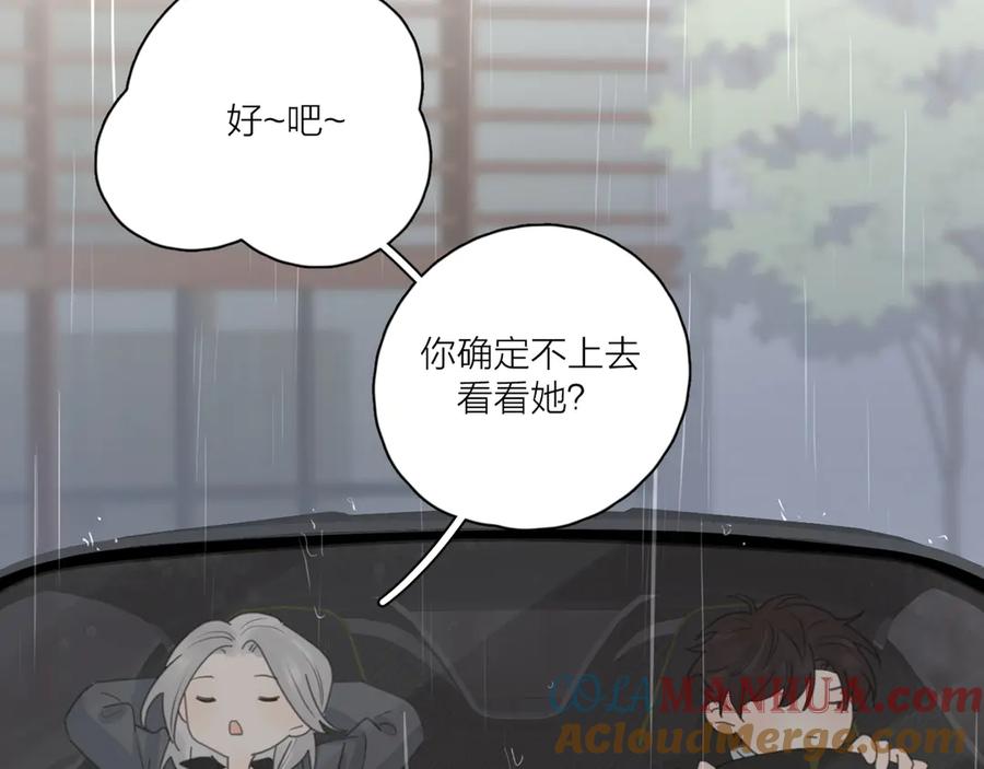 《爱情的样子：心之所向》第17话 上瘾的感觉 第101页
