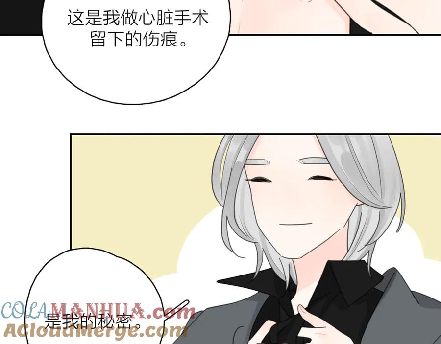 《爱情的样子：心之所向》第17话 上瘾的感觉 第69页
