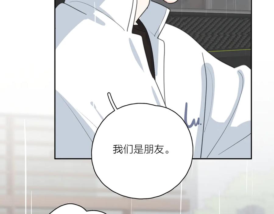 《爱情的样子：心之所向》第17话 上瘾的感觉 第100页