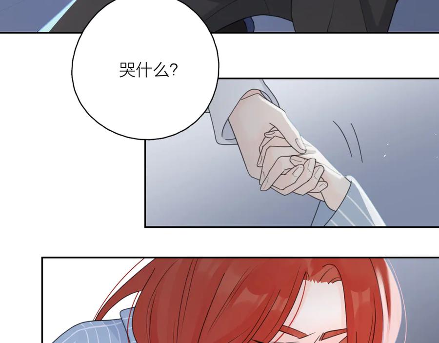 《爱情的样子：心之所向》第17话 上瘾的感觉 第120页