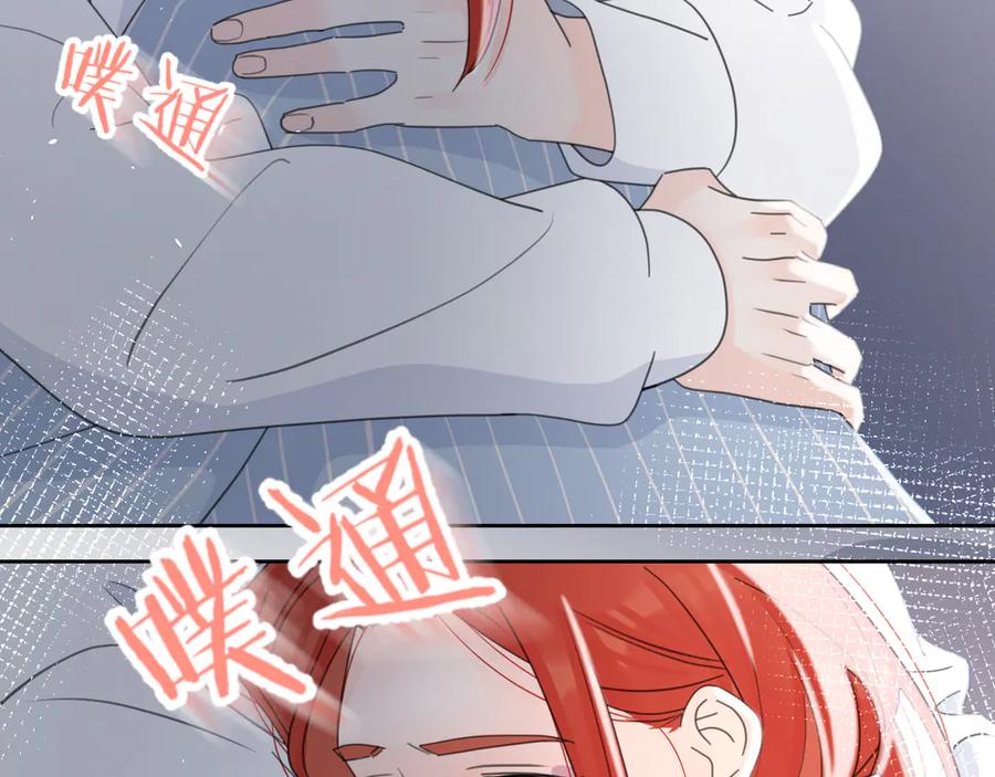 《爱情的样子：心之所向》第17话 上瘾的感觉 第127页