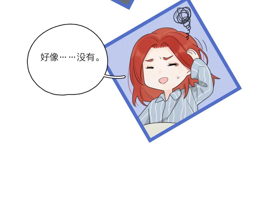 《爱情的样子：心之所向》第17话 上瘾的感觉 第52页
