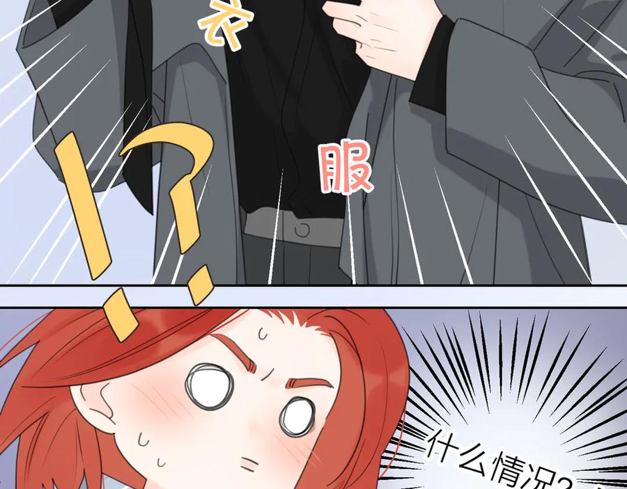 《爱情的样子：心之所向》第17话 上瘾的感觉 第56页