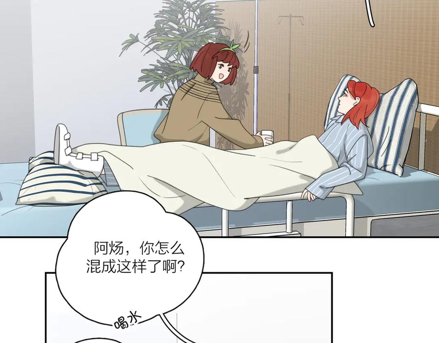 《爱情的样子：心之所向》第17话 上瘾的感觉 第24页