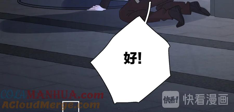 《爱情的样子：心之所向》第17话 上瘾的感觉 第13页