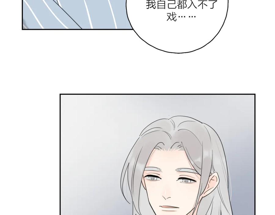 《爱情的样子：心之所向》第17话 上瘾的感觉 第40页