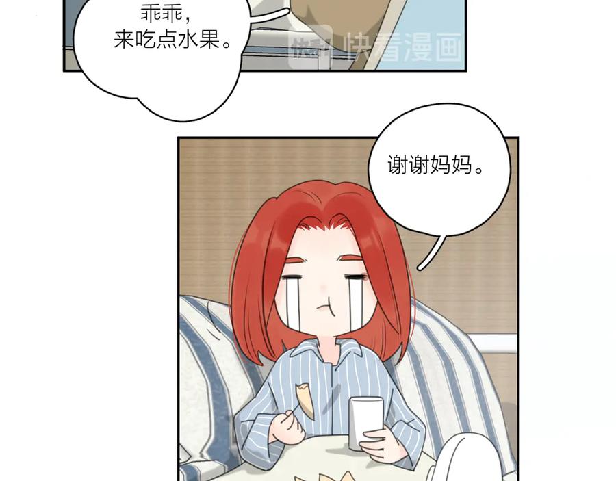 《爱情的样子：心之所向》第17话 上瘾的感觉 第26页