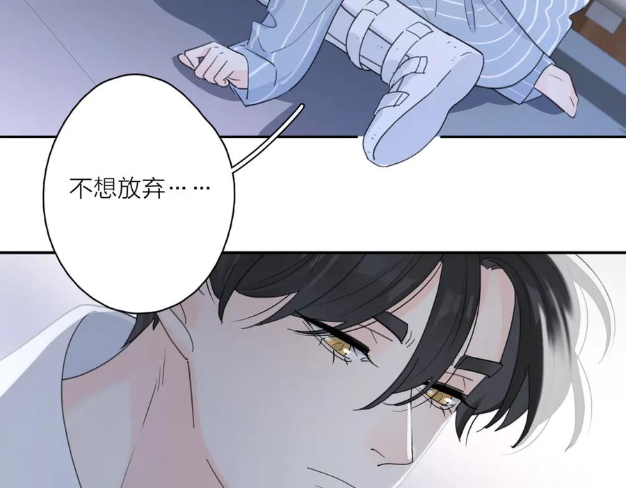 《爱情的样子：心之所向》第17话 上瘾的感觉 第123页