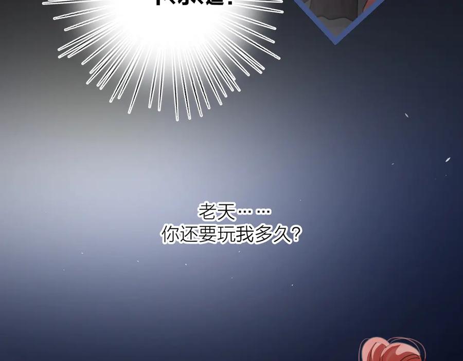 《爱情的样子：心之所向》第17话 上瘾的感觉 第6页