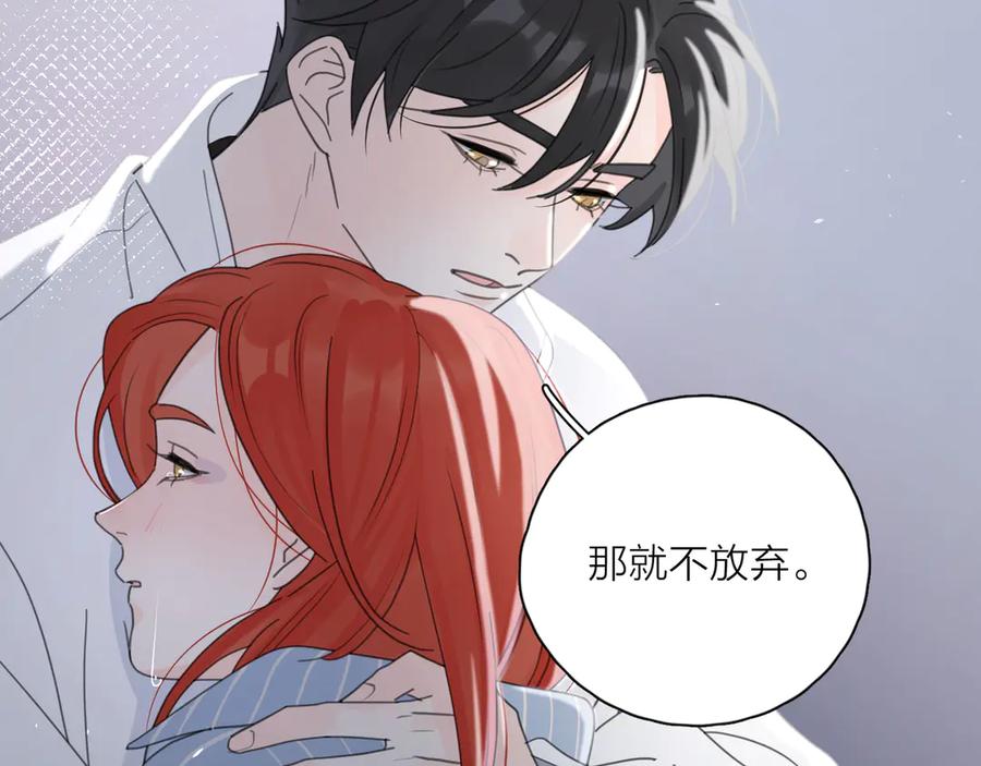 《爱情的样子：心之所向》第17话 上瘾的感觉 第126页