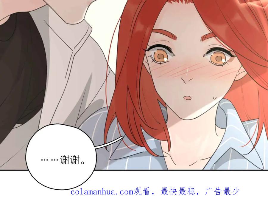《爱情的样子：心之所向》第17话 上瘾的感觉 第143页