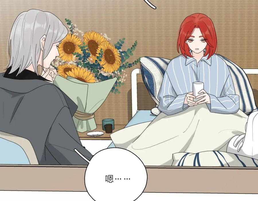《爱情的样子：心之所向》第17话 上瘾的感觉 第48页