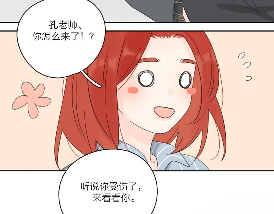 《爱情的样子：心之所向》第17话 上瘾的感觉 第31页