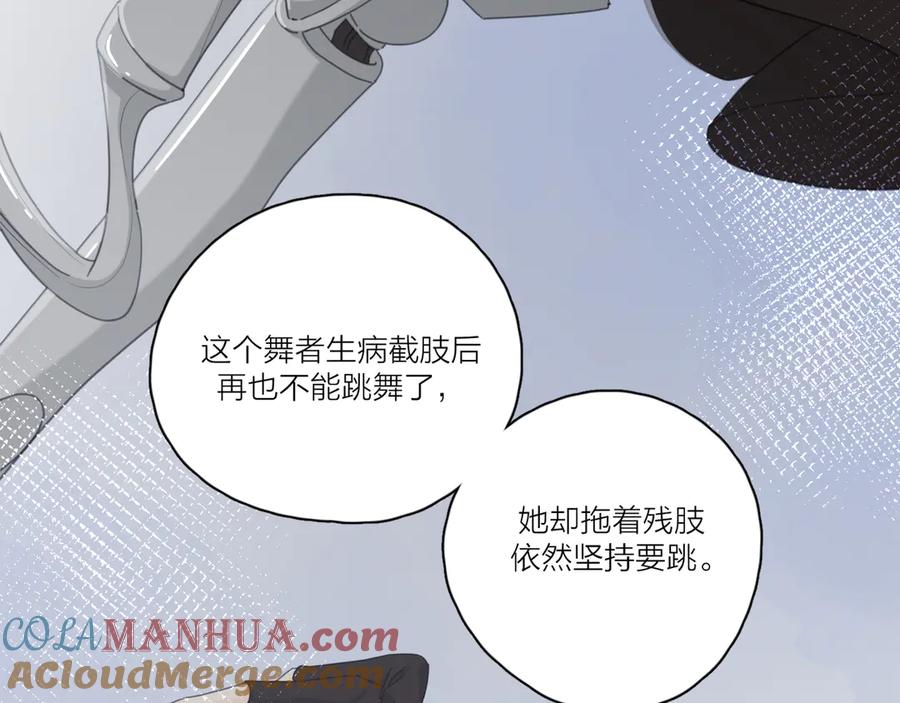 《爱情的样子：心之所向》第17话 上瘾的感觉 第45页