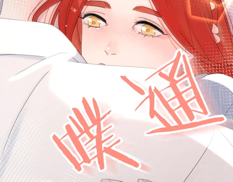 《爱情的样子：心之所向》第17话 上瘾的感觉 第131页