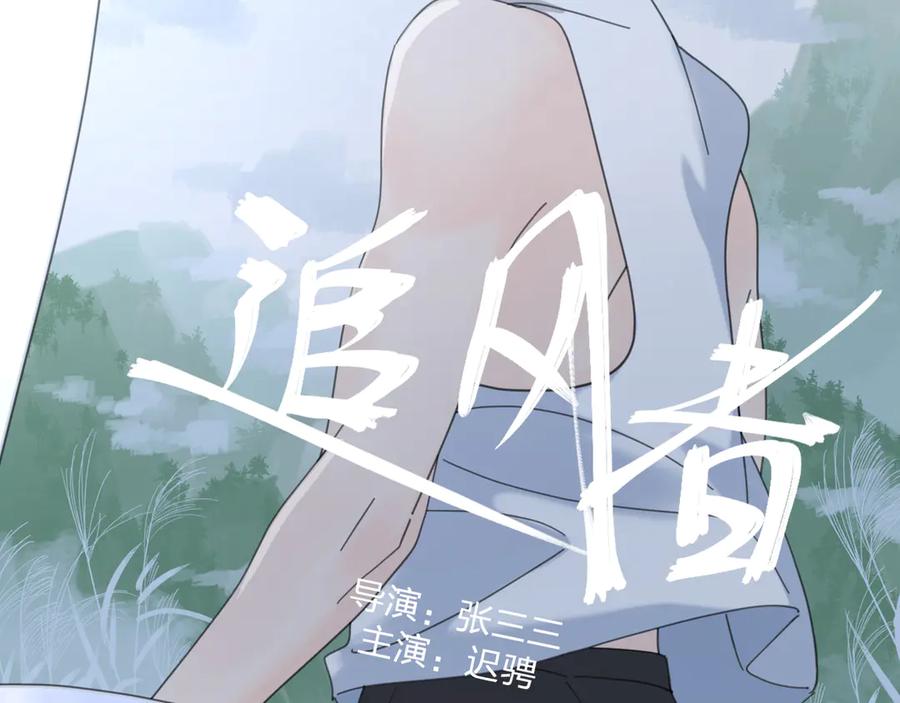 《爱情的样子：心之所向》第18话 心动不自知 第62页