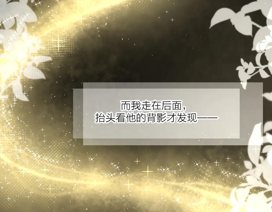 《爱情的样子：心之所向》第18话 心动不自知 第70页