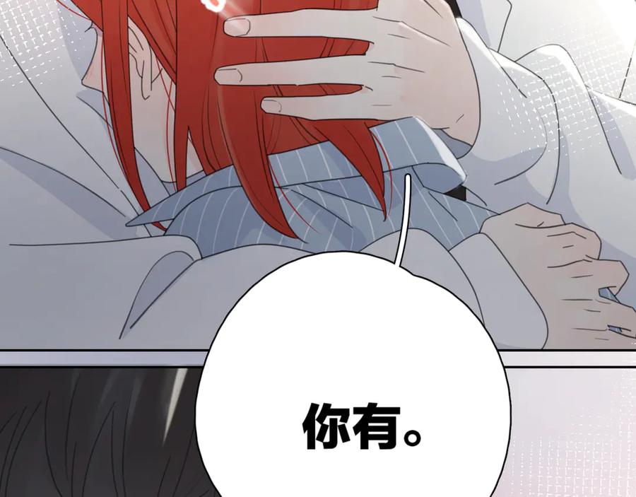 《爱情的样子：心之所向》第18话 心动不自知 第6页