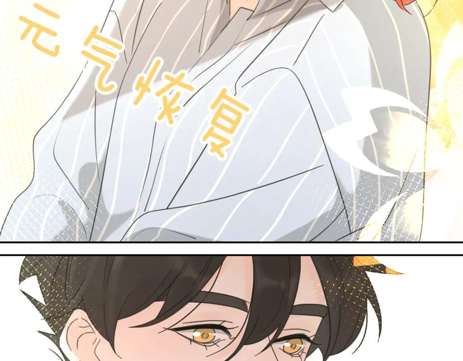 《爱情的样子：心之所向》第18话 心动不自知 第19页