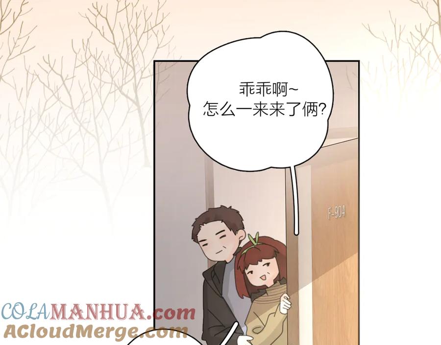 《爱情的样子：心之所向》第18话 心动不自知 第89页