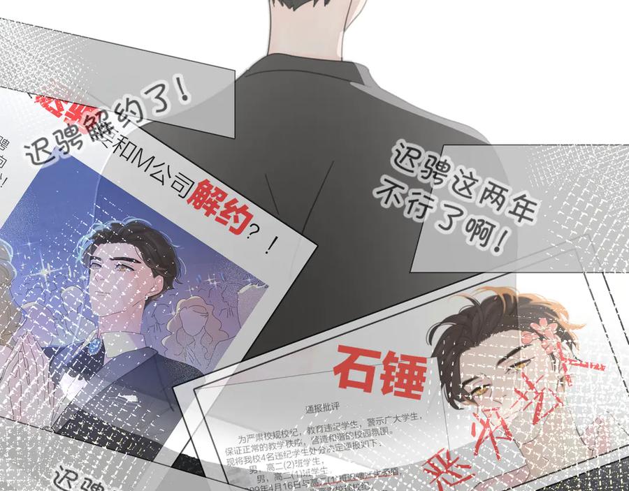 《爱情的样子：心之所向》第18话 心动不自知 第67页